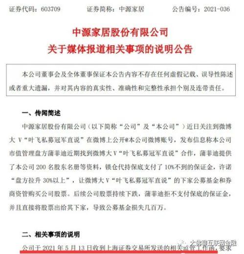 真千金爆料全家人一起吃瓜大结局,真千金爆料大结局揭秘