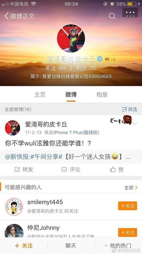 吃瓜黑科爆料微博是真的吗,“吃瓜黑科爆料微博真实性揭秘”