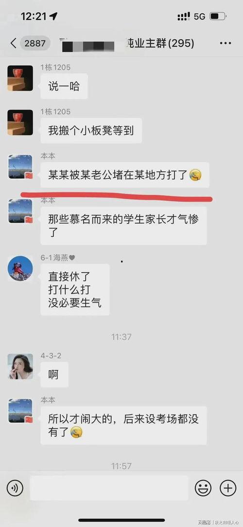 吃瓜爆料礼嘉中学校长,吃瓜群众揭秘校园权力斗争幕后真相”
