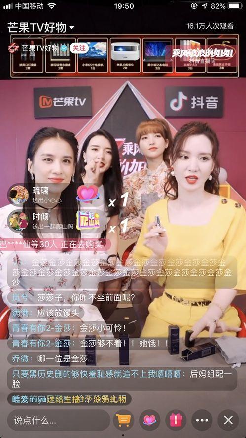 抖音直播明星吃瓜爆料是真的吗,真相揭秘还是娱乐炒作？