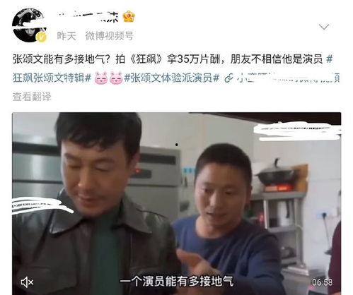 吃瓜爆料张译是哪一集,张译在哪一集惊艳亮相？
