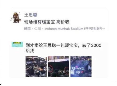 王思聪最新吃瓜爆料微博,最新吃瓜爆料引热议