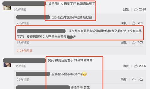 之前很火的吃瓜爆料微博,真相与谣言的交织
