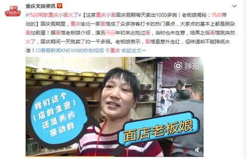 重庆明星网红小区,繁华都市中的璀璨明珠