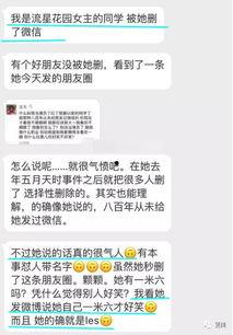 吃瓜爆料微信号是什么意思啊,网络舆论背后的真相