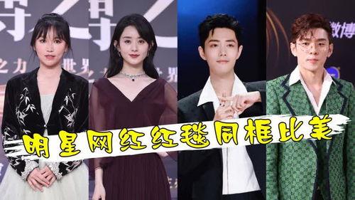 明星网红的同台,跨界合作闪耀娱乐圈
