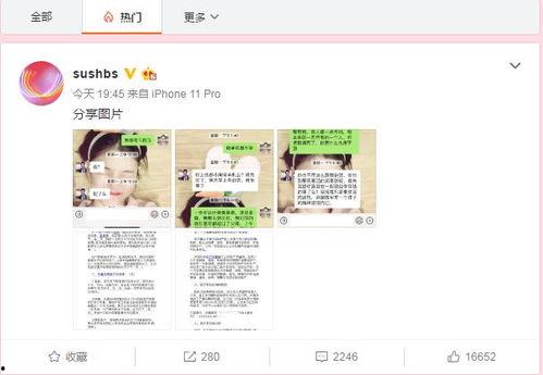 最新出轨吃瓜爆料新闻报道