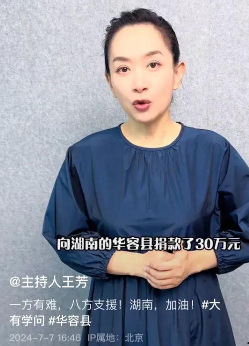 明星网红捐款情况,捐款情况大盘点