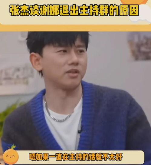 张杰吃瓜爆料是真的吗知乎,真相揭秘还是无端猜测？