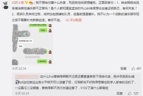 吃瓜最新消息爆料是真的吗,真相揭秘，是真是假？