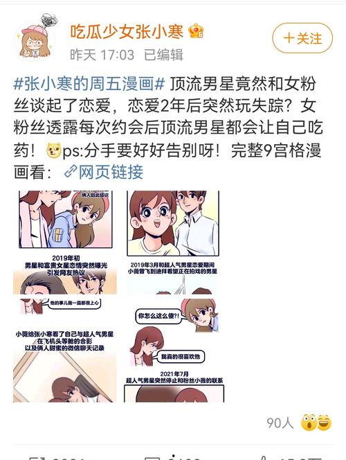 营销号的爆料吃瓜怎么做,吃瓜群众的正确“瓜”姿势