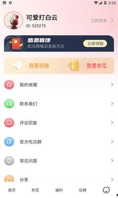 每日大赛吃瓜爆料最新一期视频,每日大赛幕后真相大曝光！